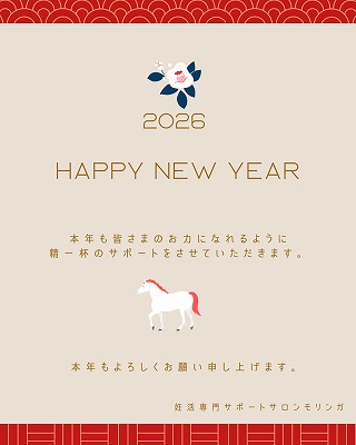 2026年午年